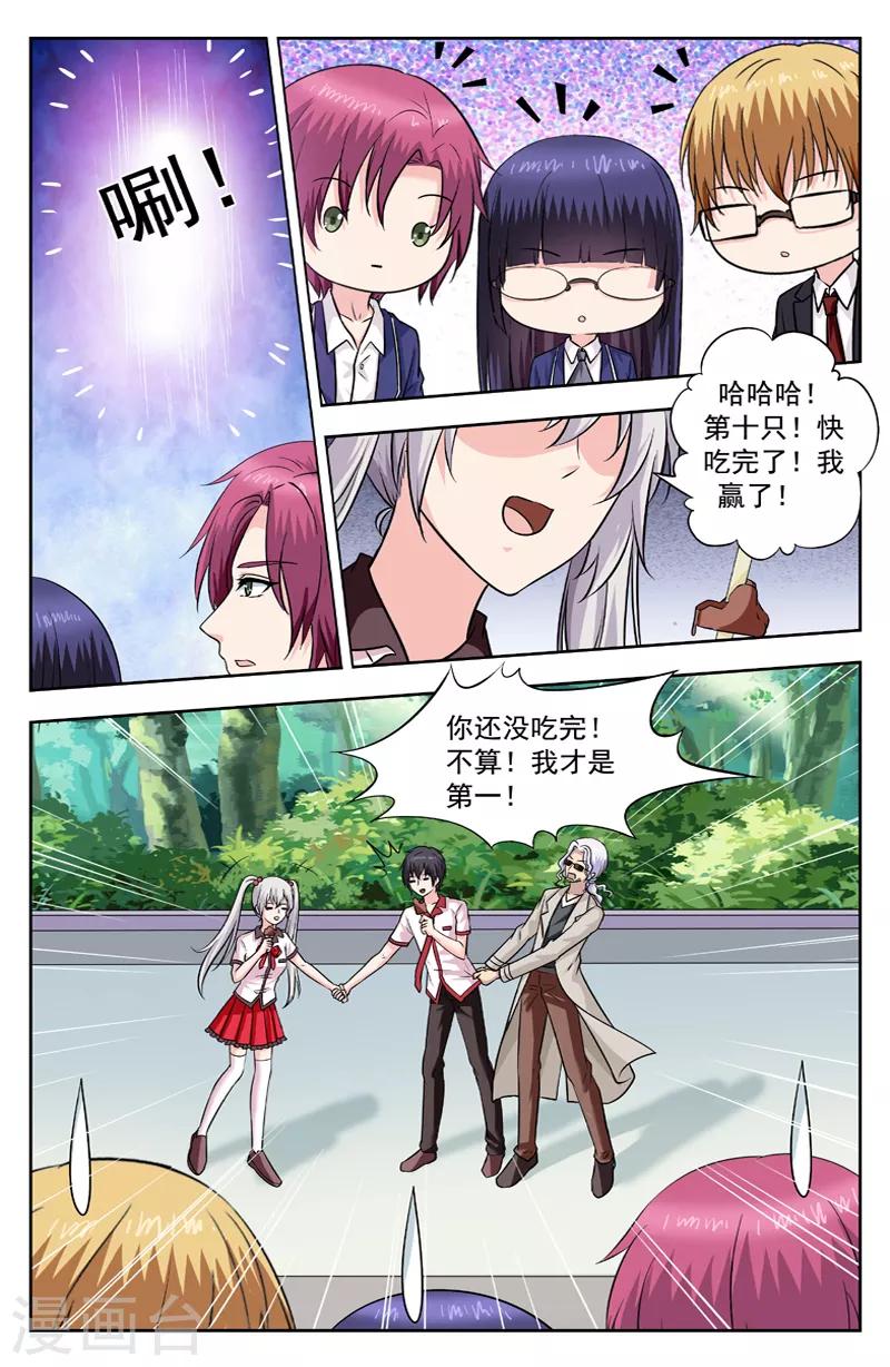 第254话 楚文尧也变傻了7