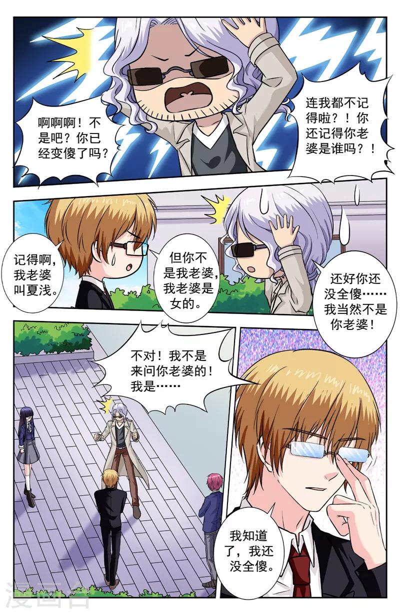 第255话 暴力学生1