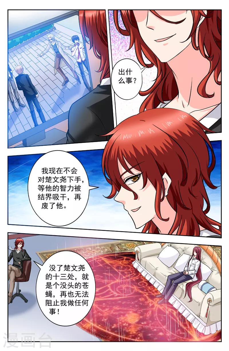 第255话 暴力学生3