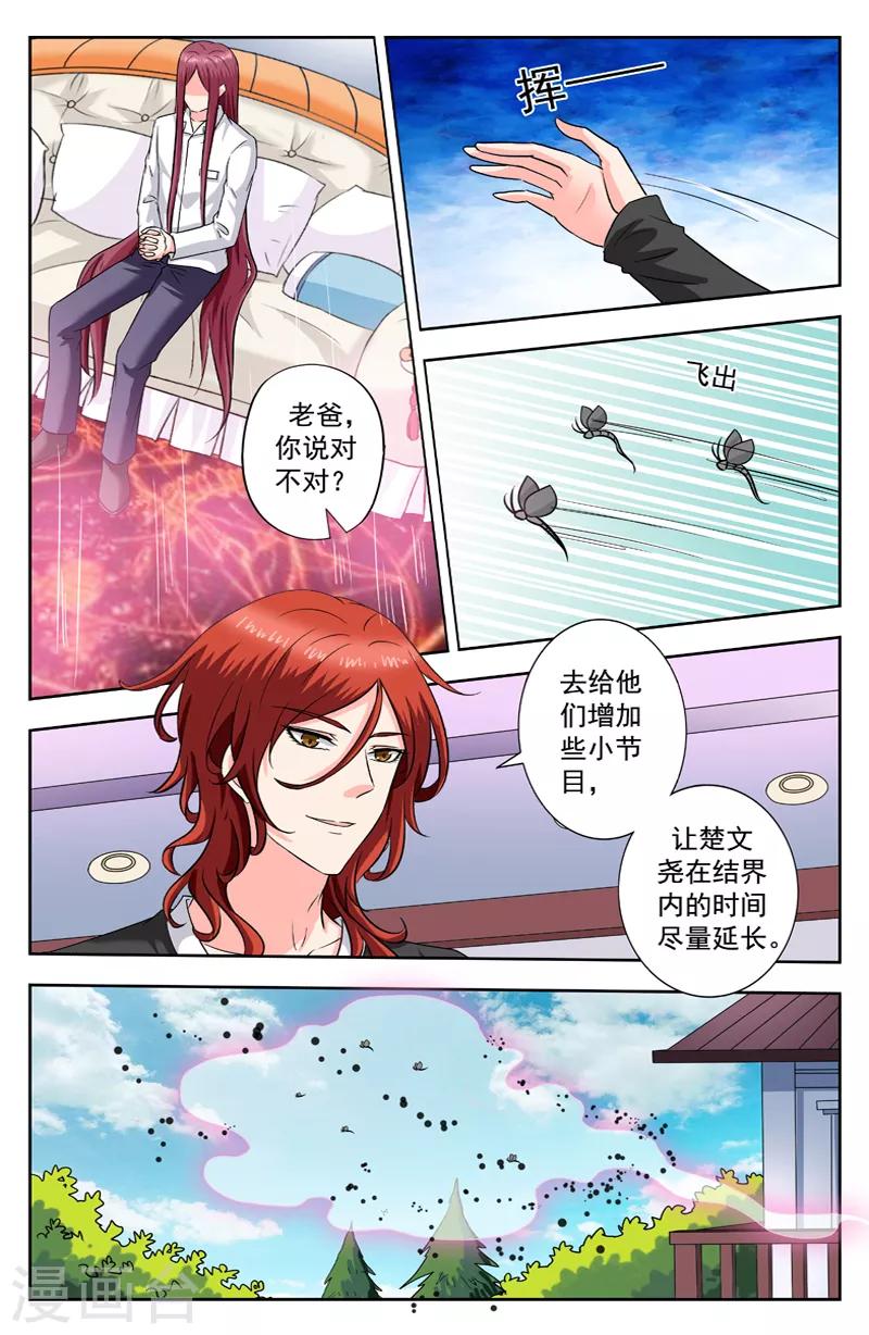 第255话 暴力学生4