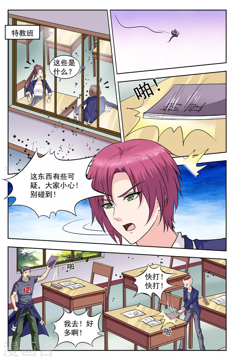 第256话 全校暴动2