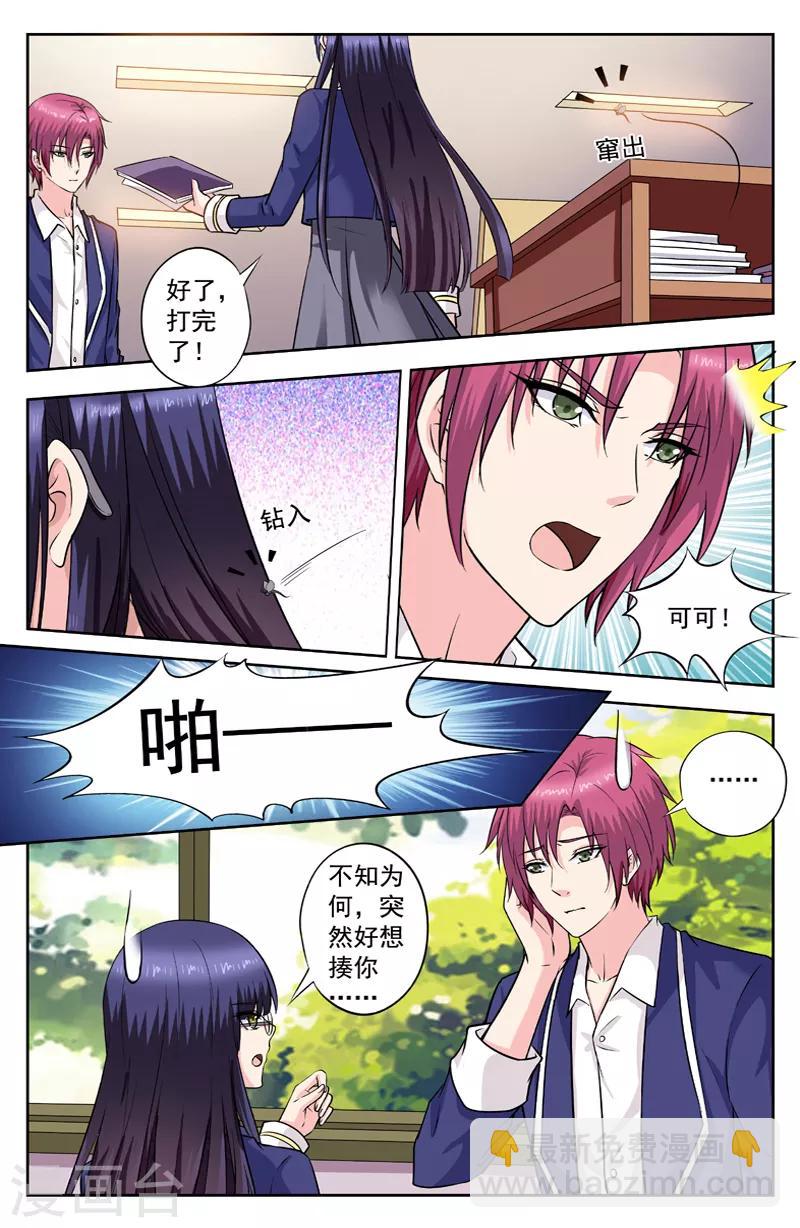 第256话 全校暴动3