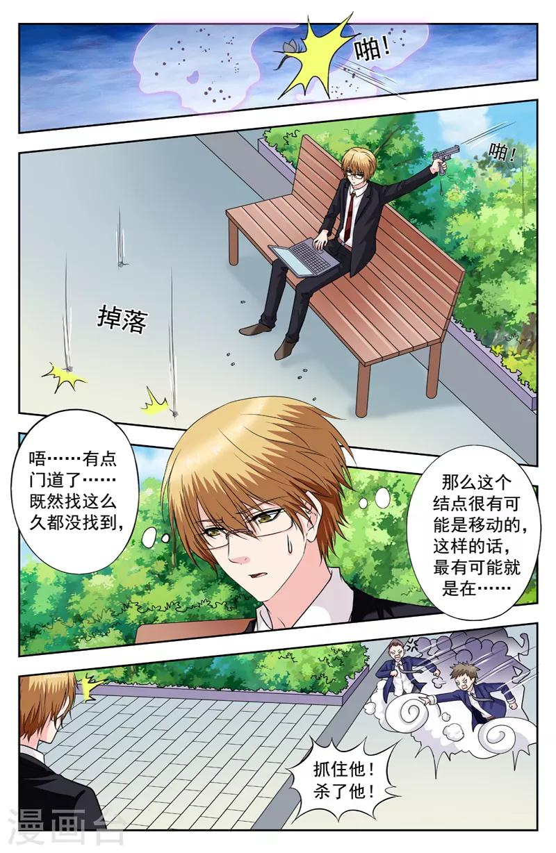 第256话 全校暴动7