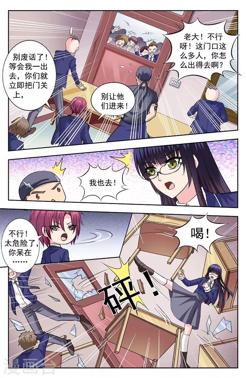 第257话 彪悍的萧可可0