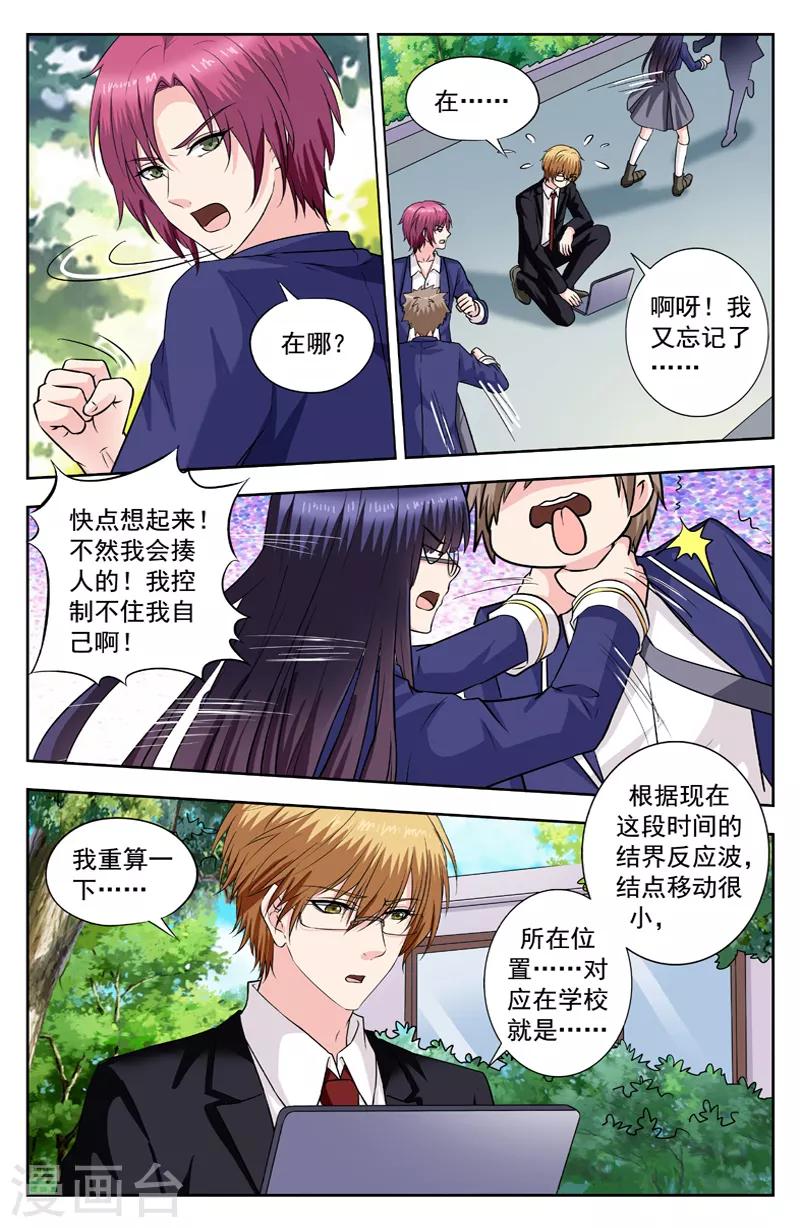 第257话 彪悍的萧可可4