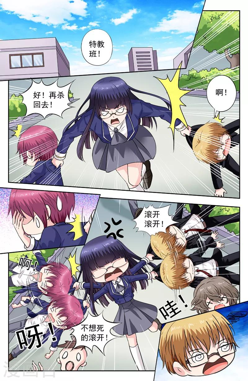 第257话 彪悍的萧可可5