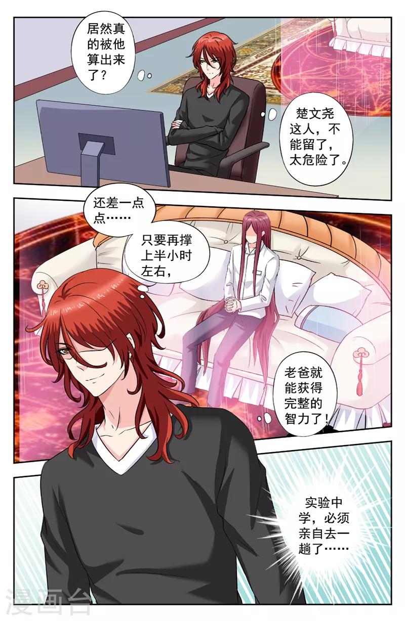 第257话 彪悍的萧可可7
