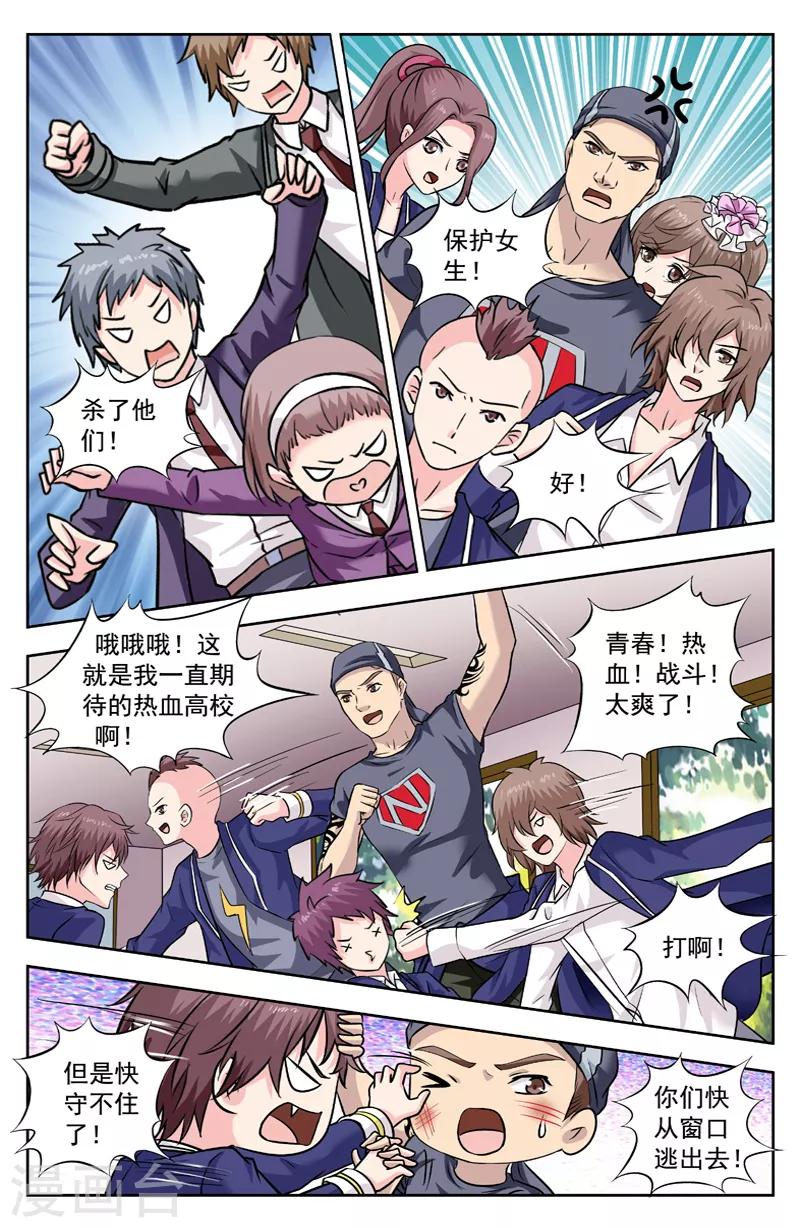 第258话 回到特教班0