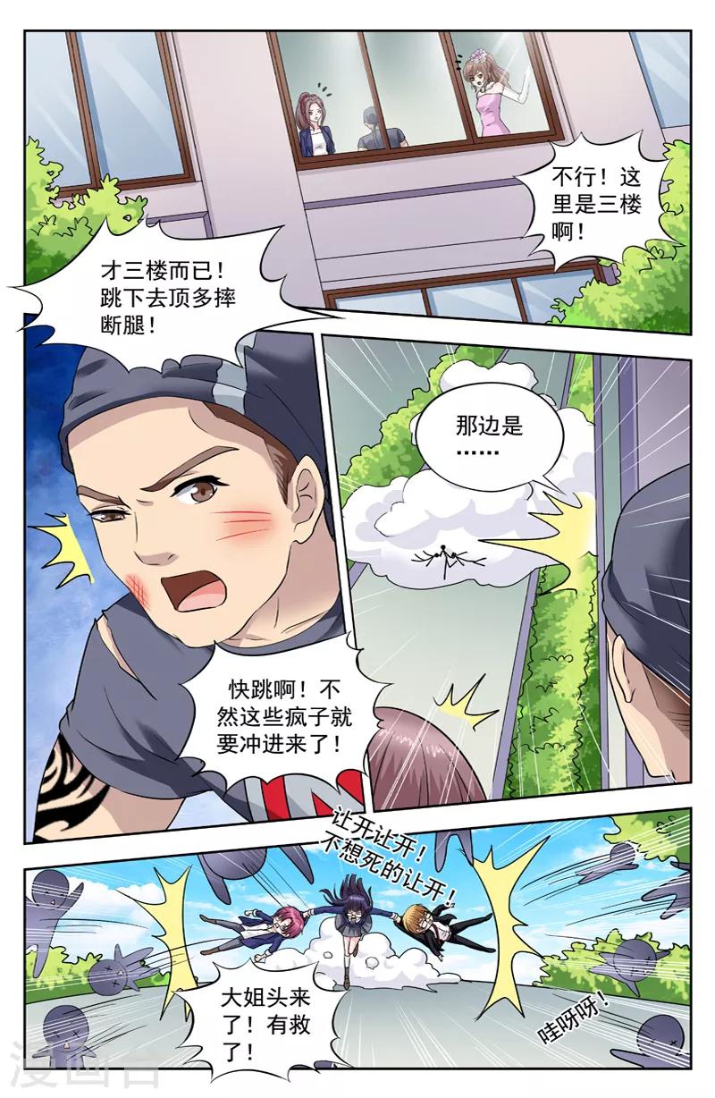 第258话 回到特教班1
