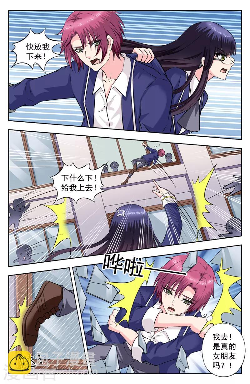 第258话 回到特教班2