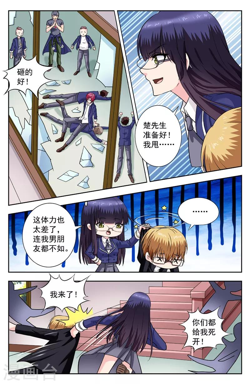 第258话 回到特教班3