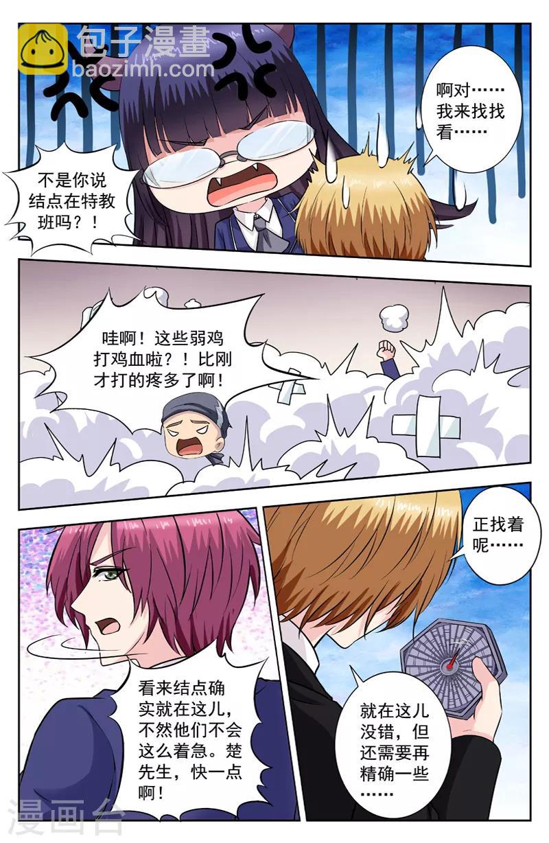 第258话 回到特教班5