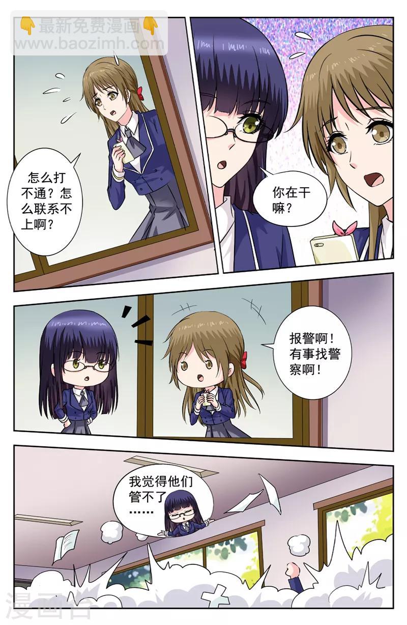第258话 回到特教班6