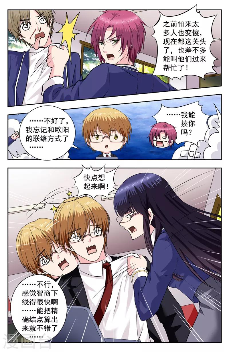 第259话 被召唤的两人0