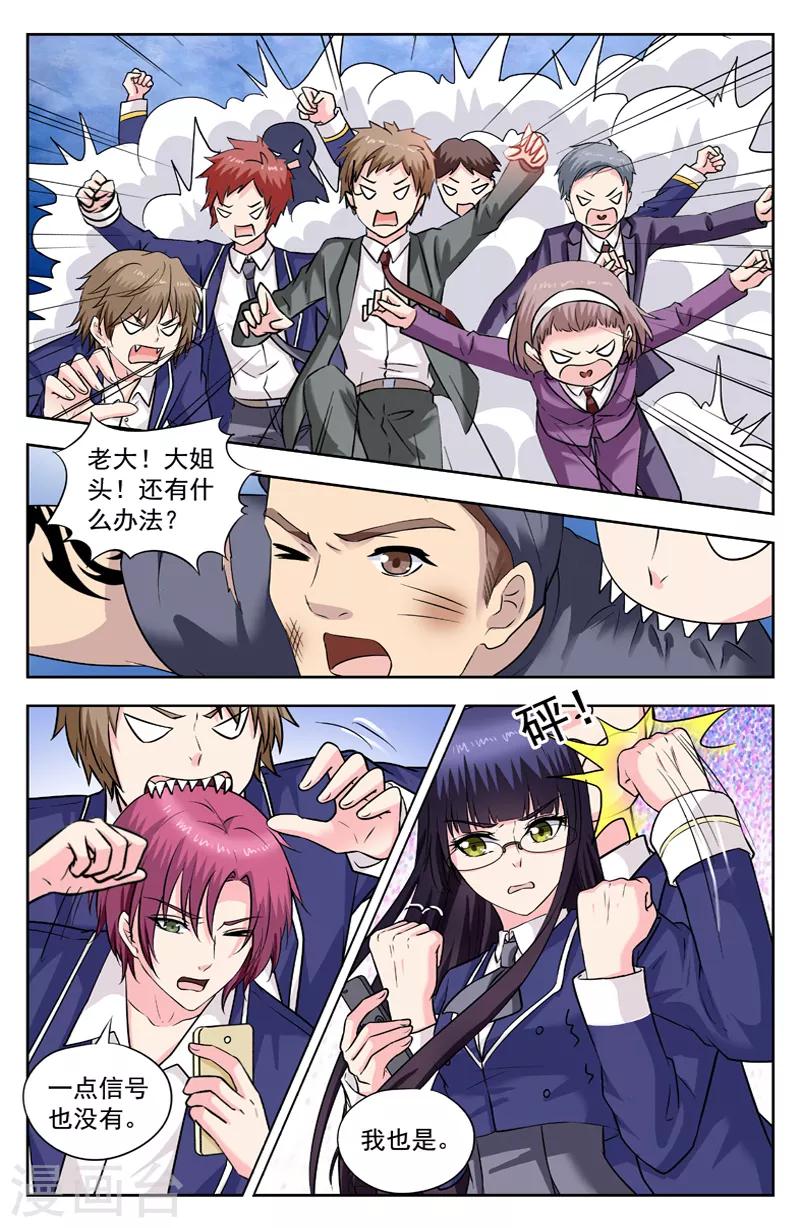 第259话 被召唤的两人1