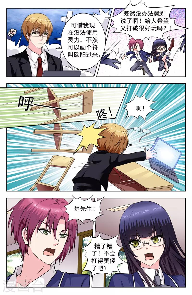 第259话 被召唤的两人2