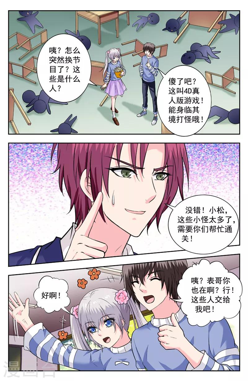 第259话 被召唤的两人5