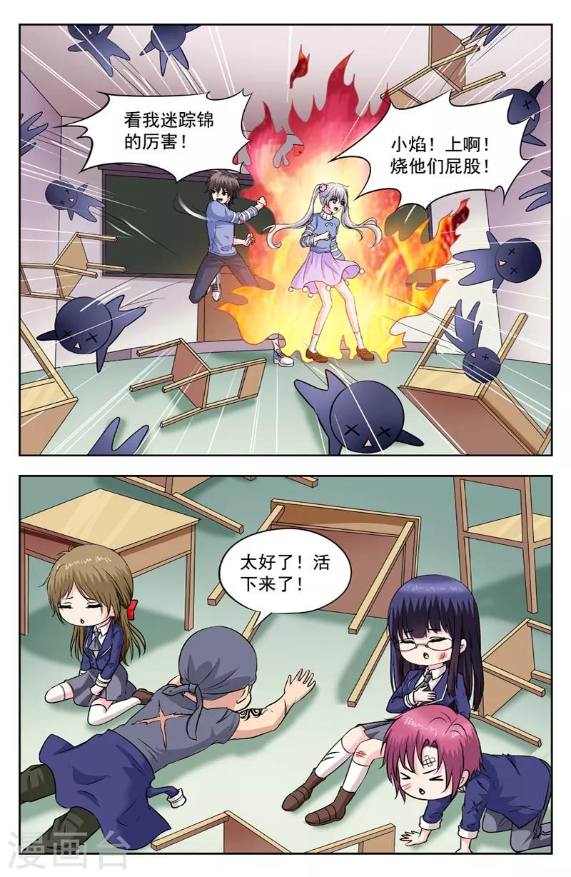 第259话 被召唤的两人6
