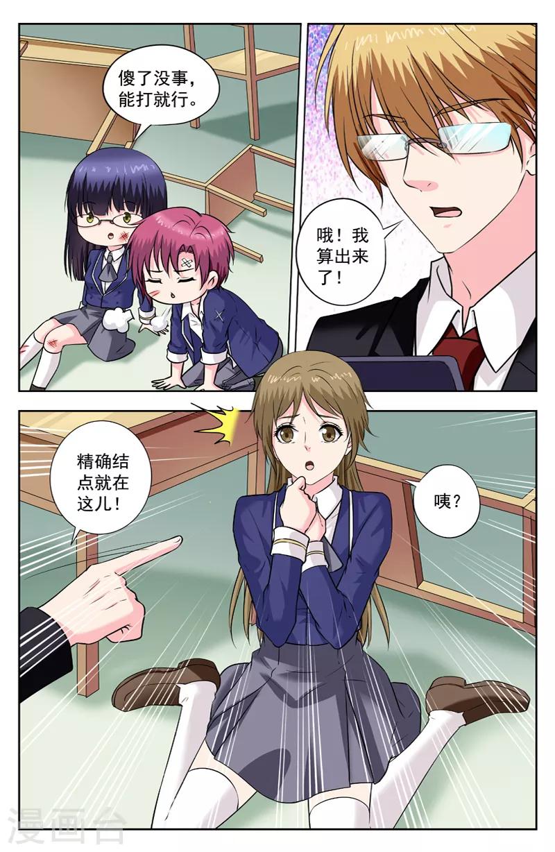 第259话 被召唤的两人7