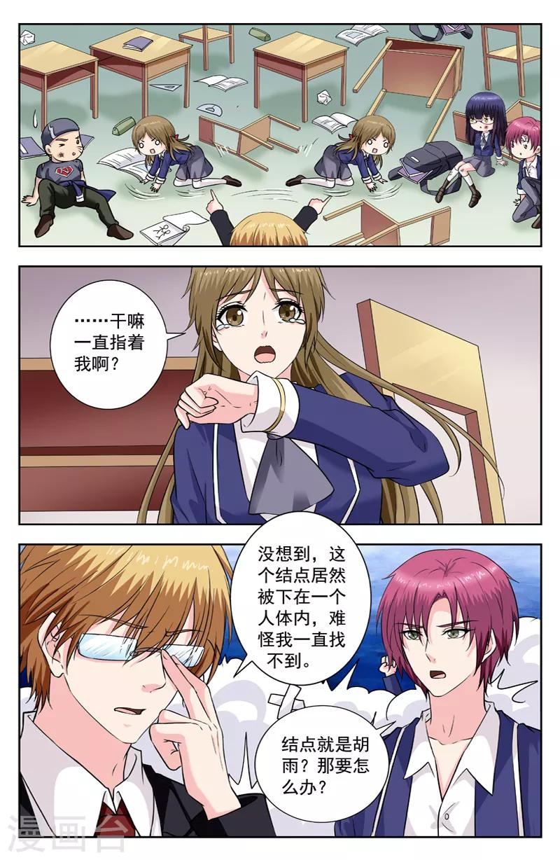 第260话 逆蓝的目的0