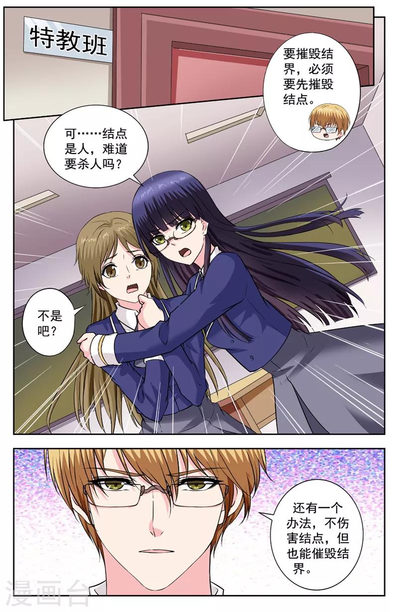 第260话 逆蓝的目的1