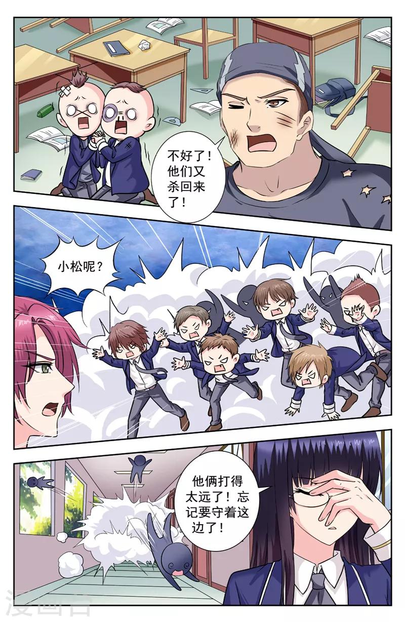 第260话 逆蓝的目的3