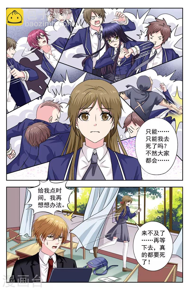 第260话 逆蓝的目的4