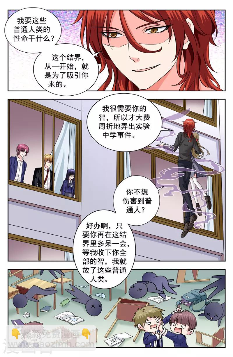 第260话 逆蓝的目的6