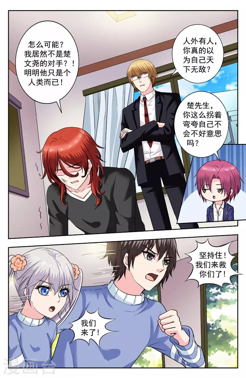 第262话 处长也会打架2