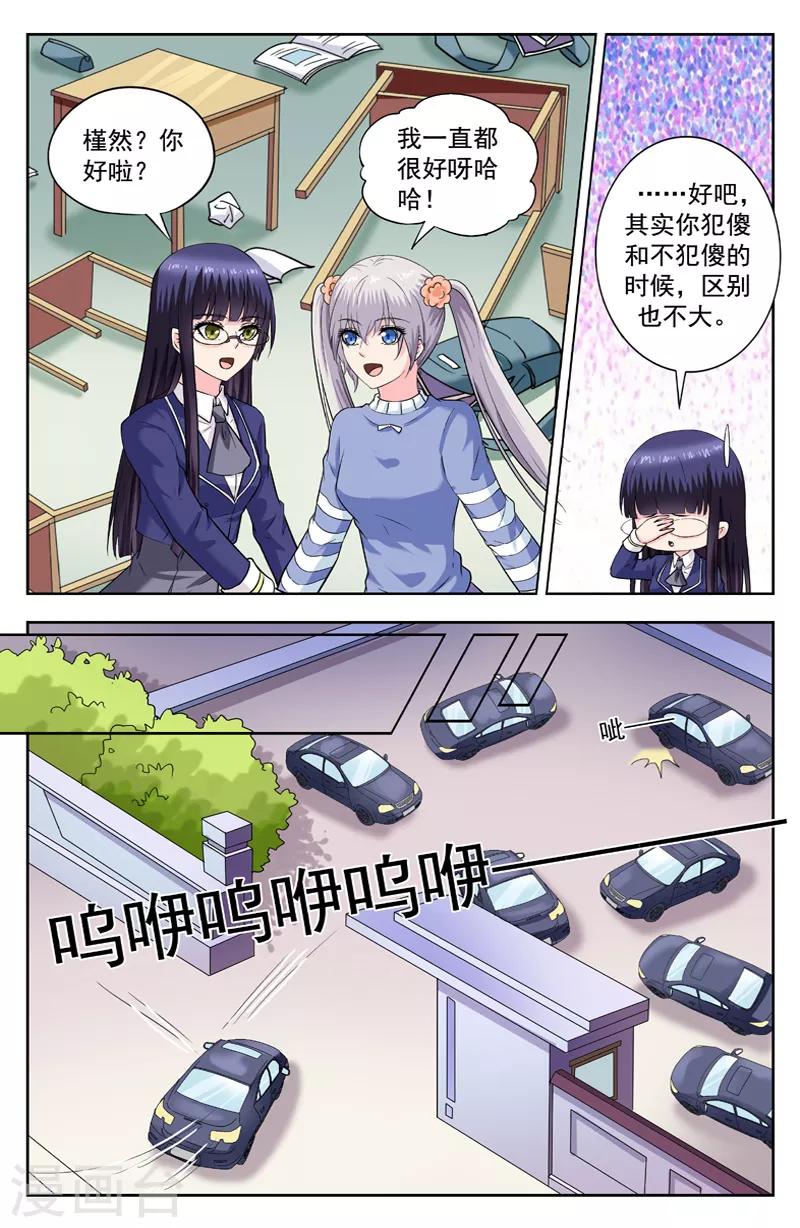 第262话 处长也会打架4