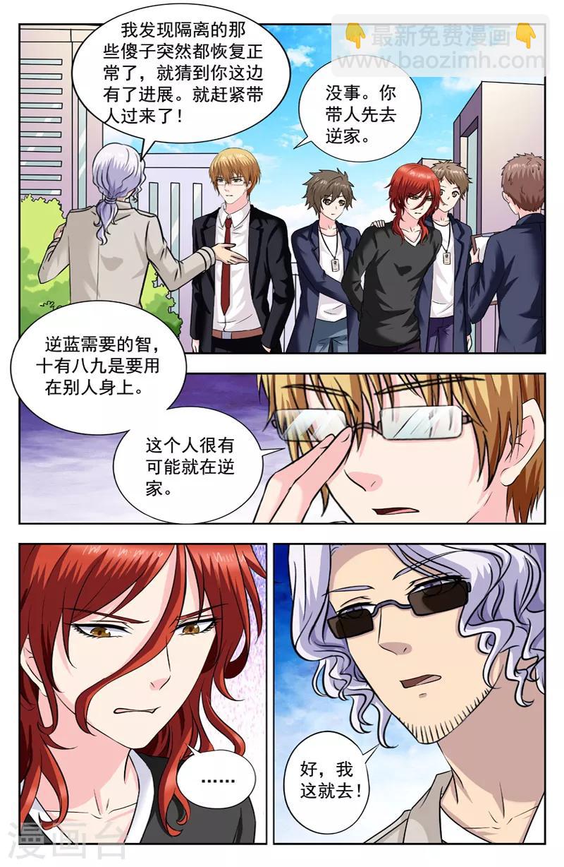 第262话 处长也会打架6