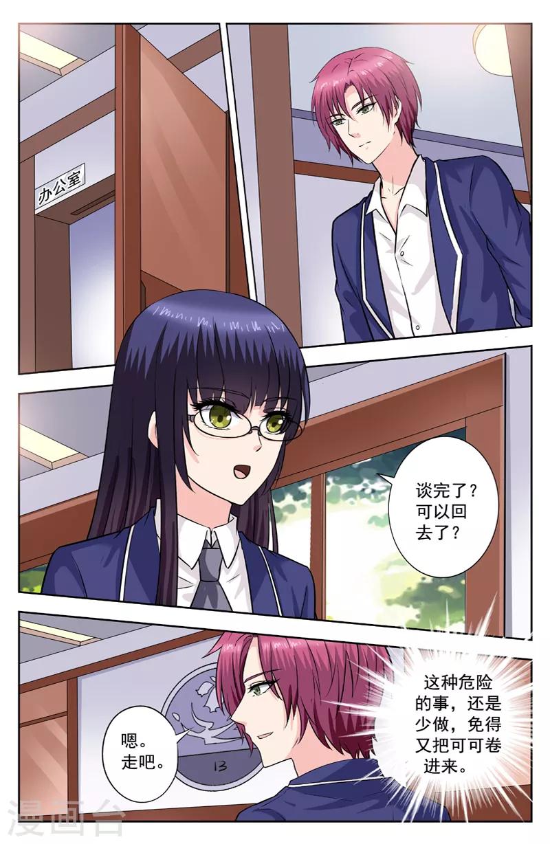 第263话 逆家老大3