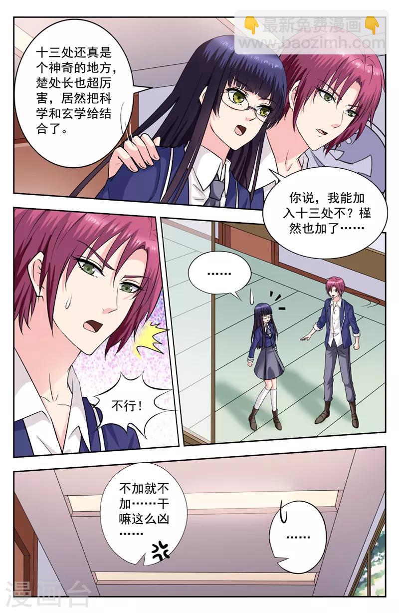 第263话 逆家老大4