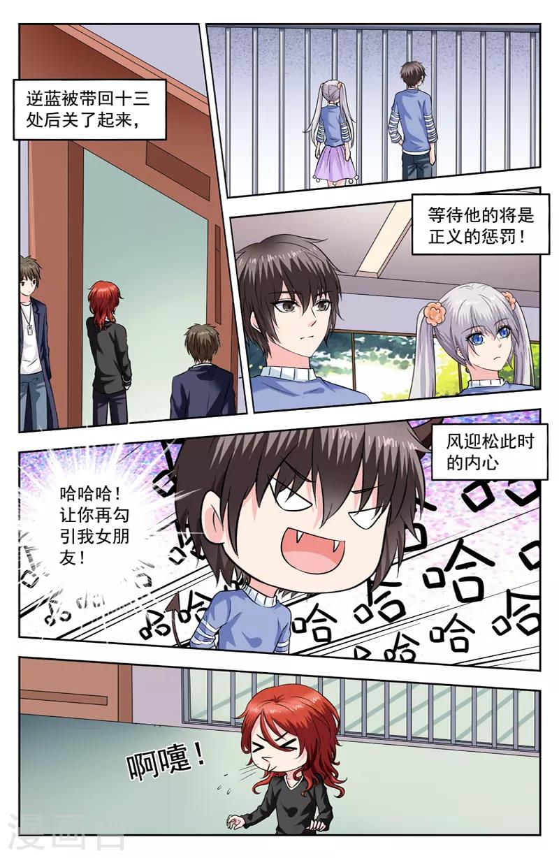 第263话 逆家老大5