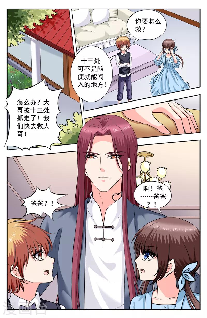 第263话 逆家老大6
