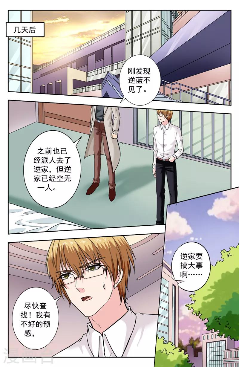 第263话 逆家老大7