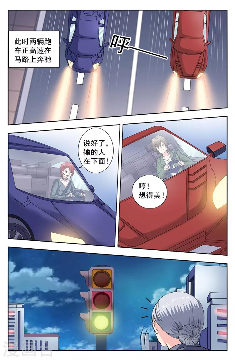 第264话 苍天有眼1
