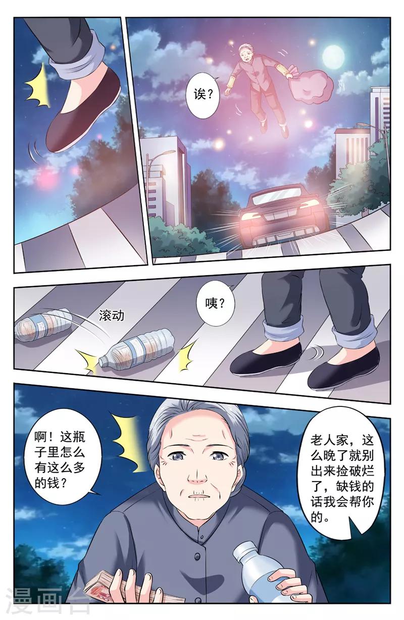 第264话 苍天有眼3