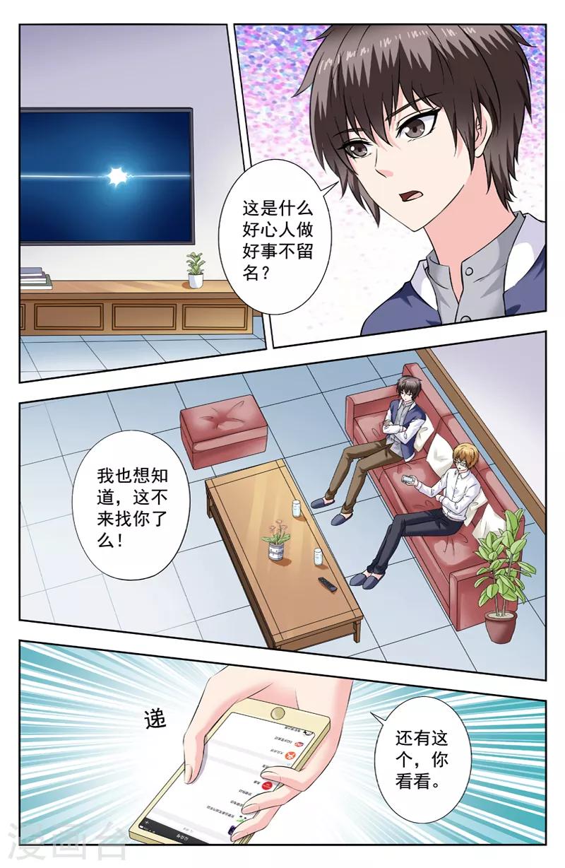 第264话 苍天有眼6