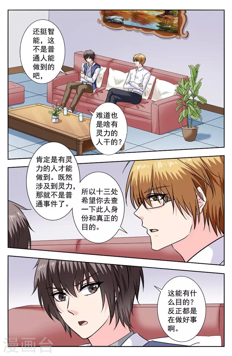 第265话 引蛇出洞0
