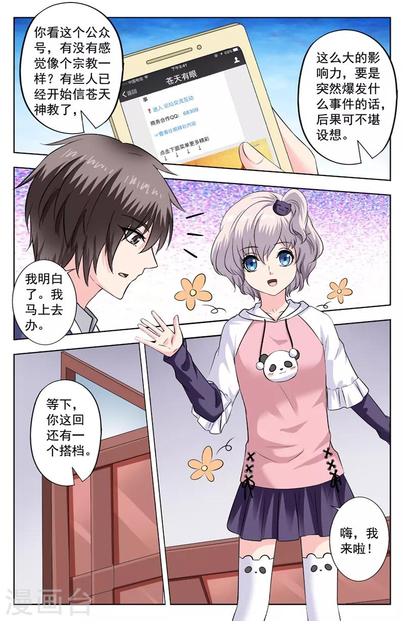 第265话 引蛇出洞1