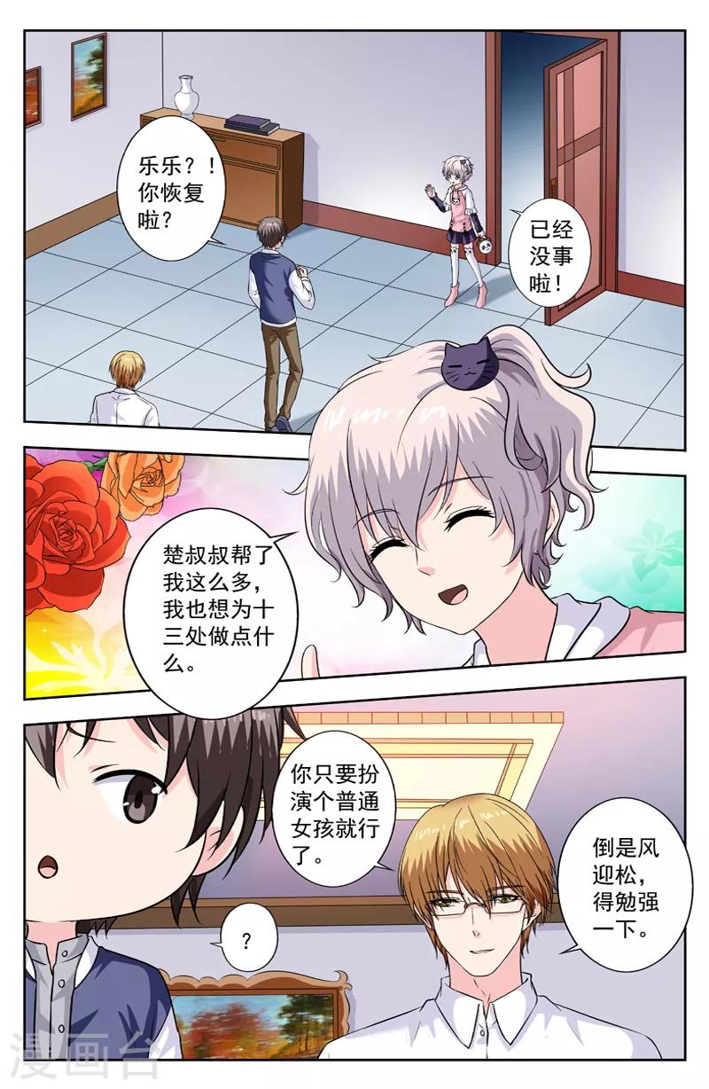 第265话 引蛇出洞2