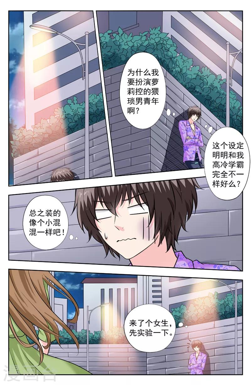 第265话 引蛇出洞3