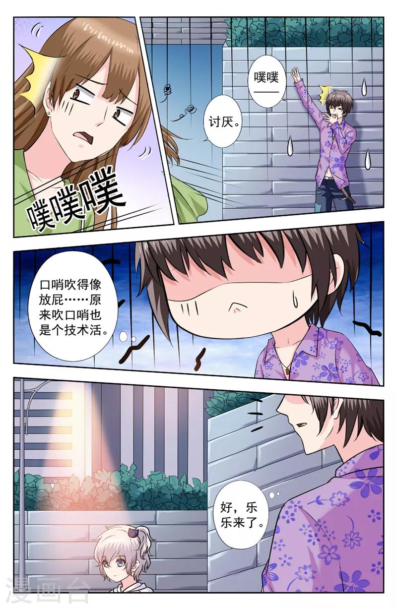 第265话 引蛇出洞4
