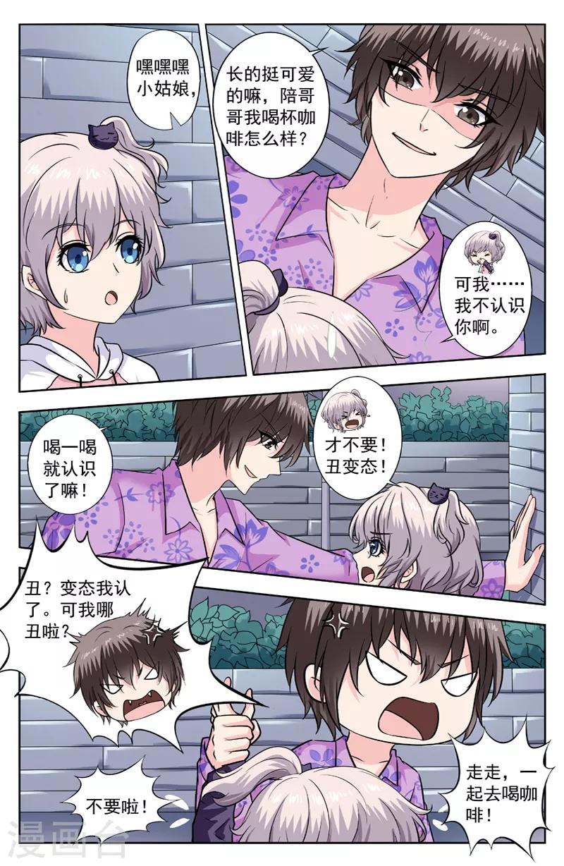 第265话 引蛇出洞5