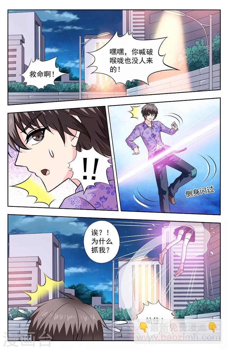 第265话 引蛇出洞6