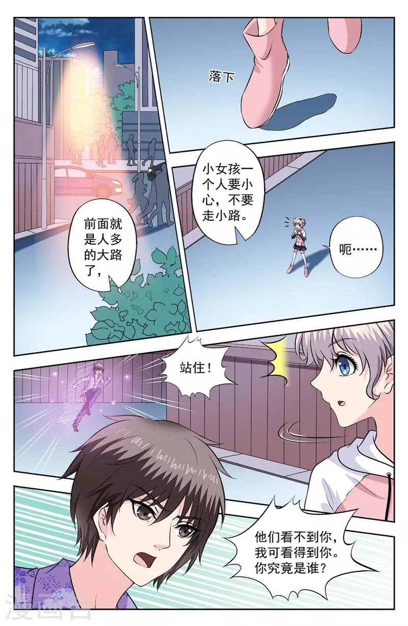 第265话 引蛇出洞7