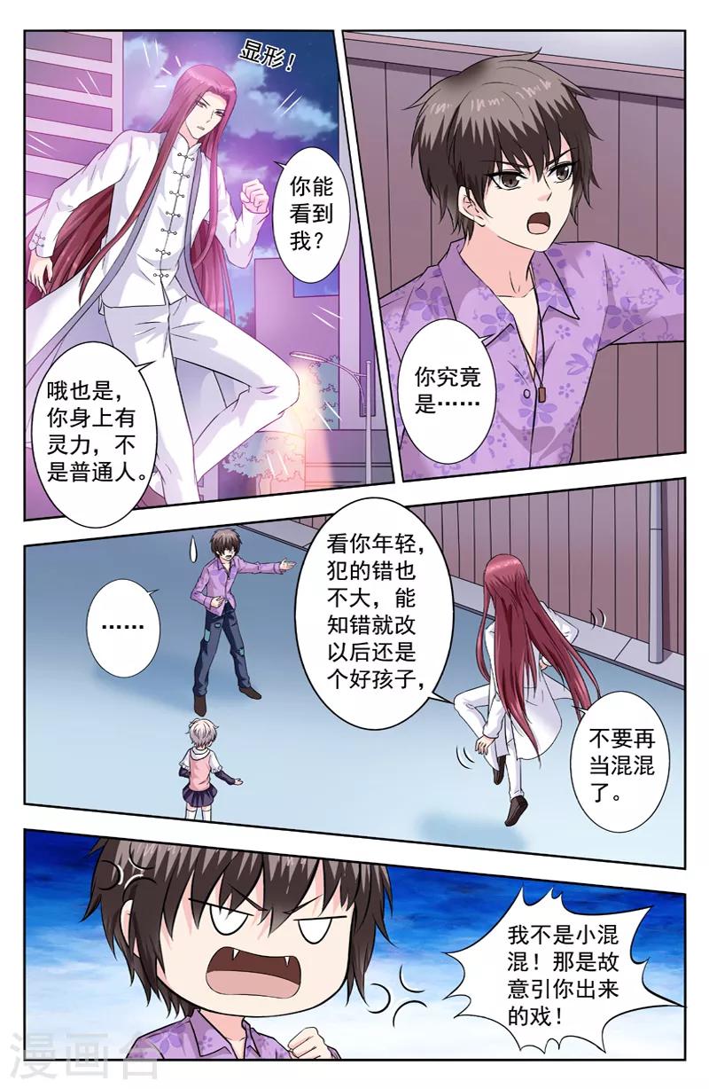 第266话 我的名字叫雷锋0