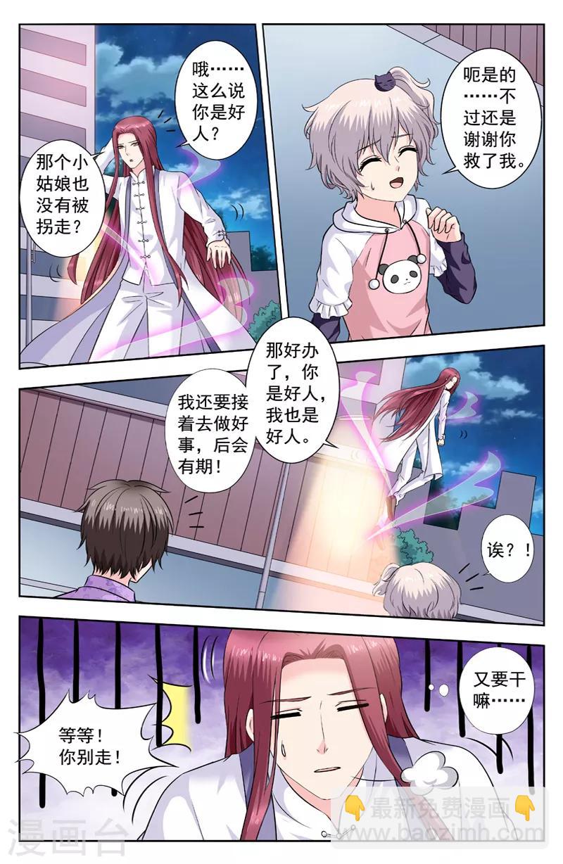 第266话 我的名字叫雷锋1