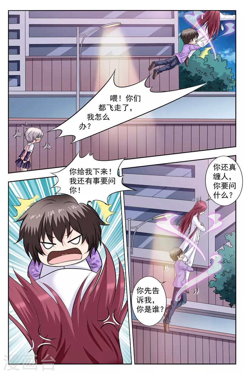 第266话 我的名字叫雷锋2